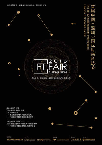 2016FTFAIR׌ЇڣHrпƼ